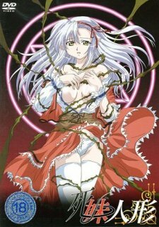 video hentai Shimai Ningyou