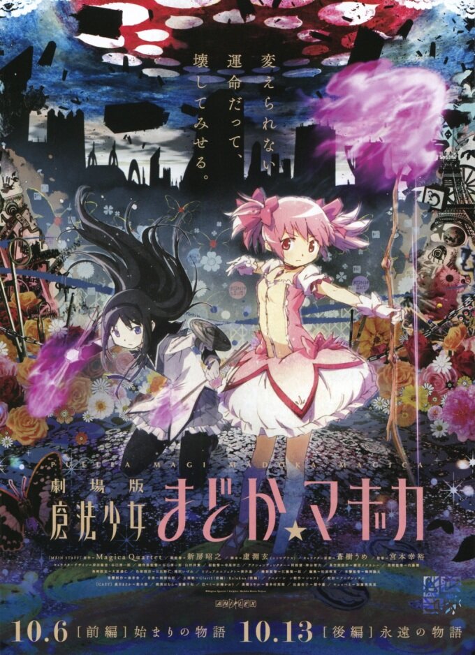 madoka-poster-2